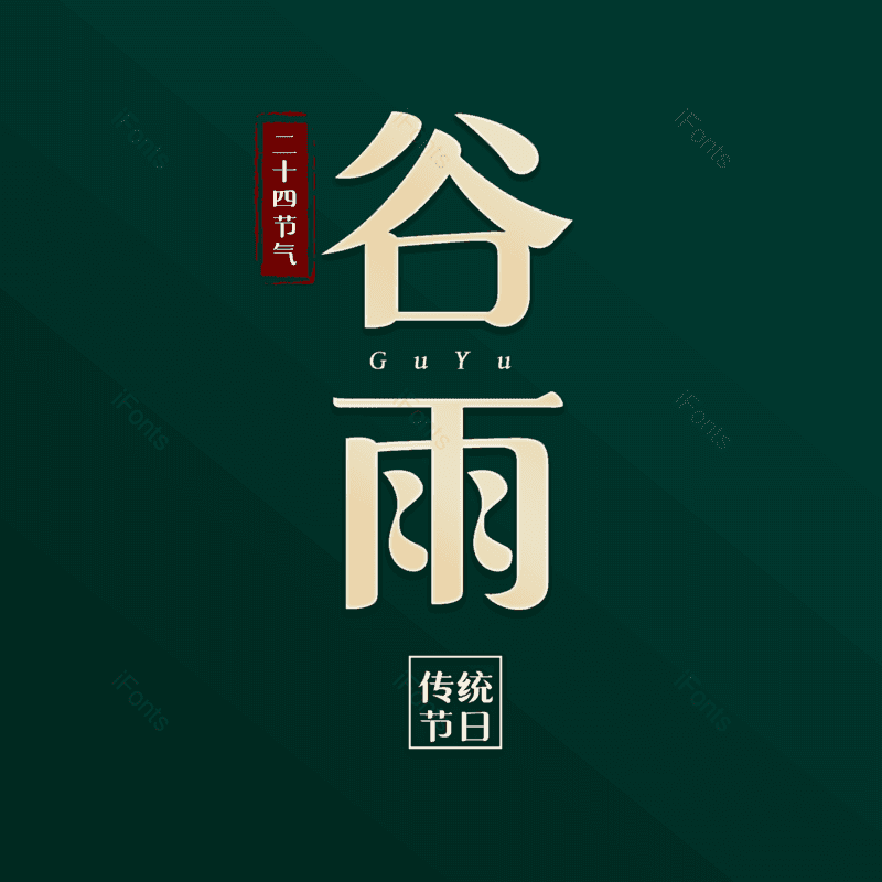 艺术字图片,字体设计元素,PNG,免抠素材